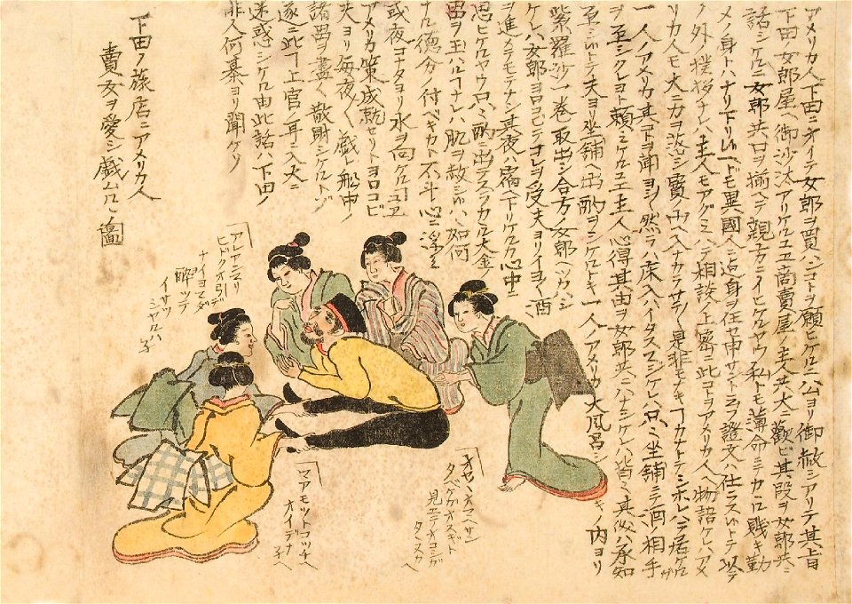 The Black Ship Scroll