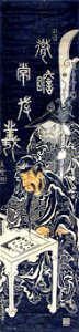 The Chinese General Guan Yu Sitting at a Small Table (5759421504)