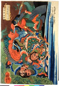 Sekishogun Sekiyu 石將軍石勇 (Shi Yong) (BM 2008,3037.10053)