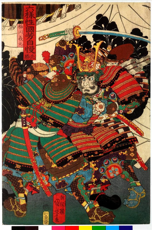 Sensho 先勝(A Day for Official Business) (BM 2008,3037.14202)