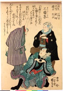 Series-Sangoku ken 三国拳(Ken Game of the Three Countries) (BM 2008,3037.06502)