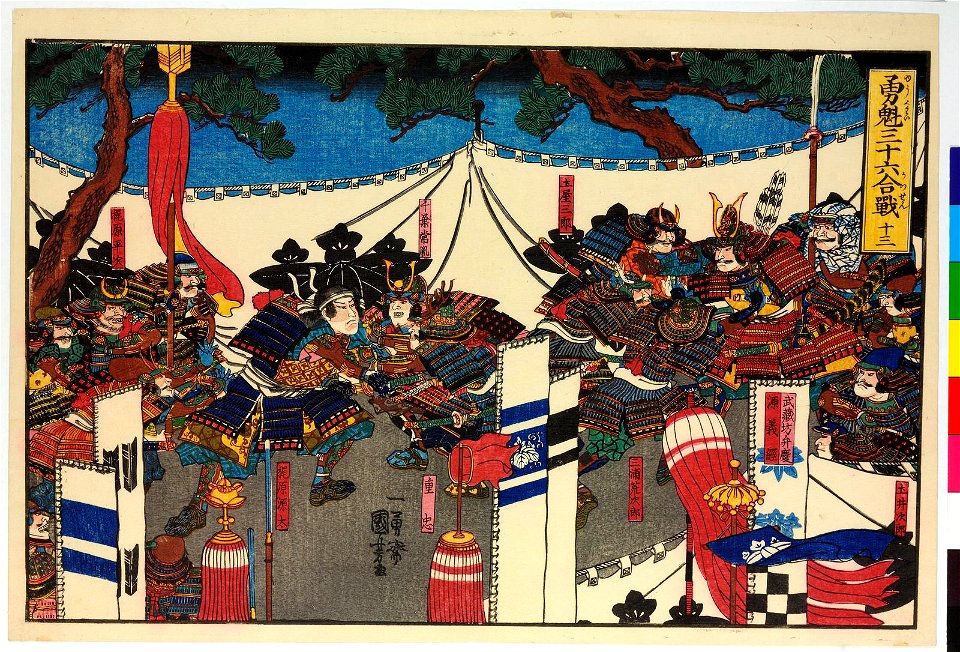 Series- Yukai sanjurokkassen 勇魁三十六合戦 (Courageous Leaders in Thirty-six Battles) (BM 2008,3037.02210)