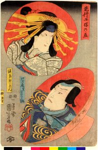 Series-Hayarikou sagazuki 流行好の盃(Fashionable Sake Cups) (BM 2008,3037.11403)