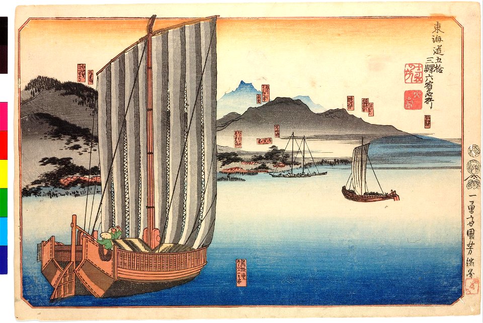 Series-Tokaido gojisan-eki rokushuku meisho 東海道五拾三駅六宿名所(Fifty-three Stations of the Tokaido Road, Six Famous Places (Together)) (BM 2008,3037.03302)