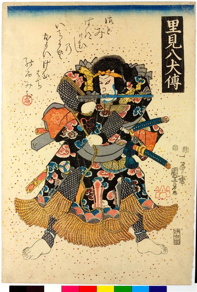 Series- Satomi Hakkenden 里見八犬傳 (History of the Eight Dogs of Satomi) (BM 2008,3037.02703)