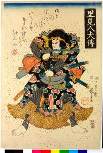 Series- Satomi Hakkenden 里見八犬傳 (History of the Eight Dogs of Satomi) (BM 2008,3037.02703)