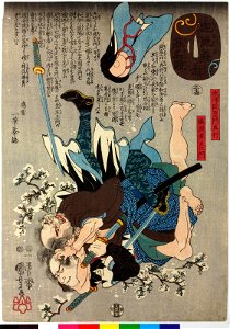 Series-Chushingishi komyo kurabe 忠臣義士高名比(Comparison of the High Renown of the Loyal Retainers and Faithful Samurai) (BM 2008,3037.01617)