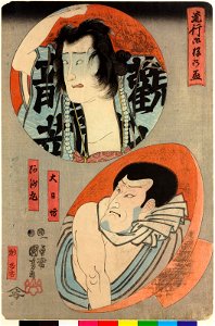 Series-Hayarikou sagazuki 流行好の盃(Fashionable Sake Cups) (BM 2008,3037.11402)
