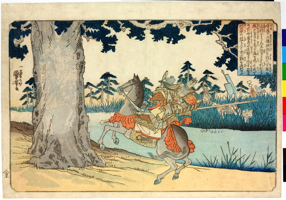 Series-Shotoku Taishi go-ichidaiki 聖徳太子御一代記(Biography of Prince Shotoku) (BM 2008,3037.00403)