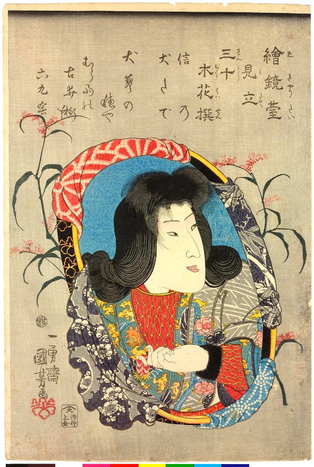 Series- E-kyodai mitate sanju bokuka sen 繪鏡臺見立三十木花撰 (Sibling Pictures- Parody of Thirty Selected Trees anf Flowers) (BM 2008,3037.12703)