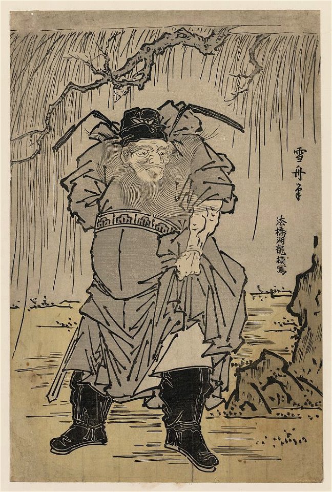 Sesshu hitsu shōki zu LCCN2008661182
