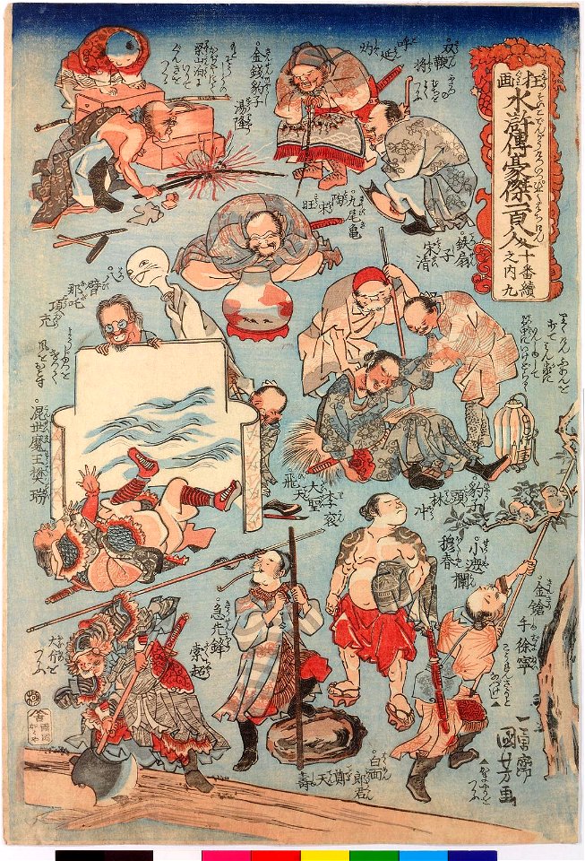 Series- Kyoga Suikoden goketsu ippyaku hachinin 狂画水滸伝豪傑一百八人 (Caricatures of the One Hundred and Eight Heroes of the Popular Suikoden) (BM 2008,3037.00802)