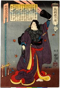 Series- Tametomo homare no jikketsu 為朝譽十傑 (Ten Famous Excellences of Tametomo) (BM 2008,3037.16007)