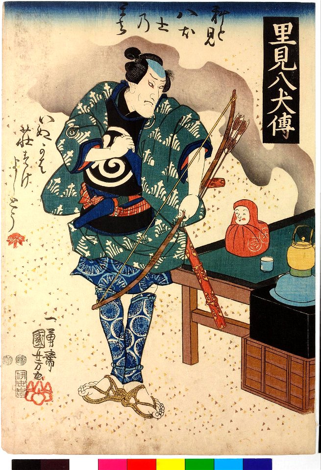 Series- Satomi Hakkenden 里見八犬傳 (History of the Eight Dogs of Satomi) (BM 2008,3037.02701)