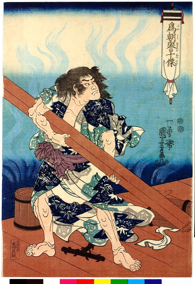Series-Tametomo homare no jikketsu 為朝譽十傑(Ten Famous Excellences of Tametomo) (BM 2008,3037.16006)