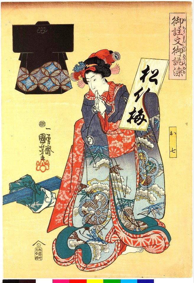 Series-Gochumon oatsurae some 御註文御誂染(Fabrics Dyed to Order) (BM 2008,3037.11001)