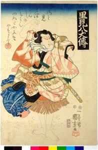 Series- Satomi Hakkenden 里見八犬傳 (History of the Eight Dogs of Satomi) (BM 2008,3037.02702)