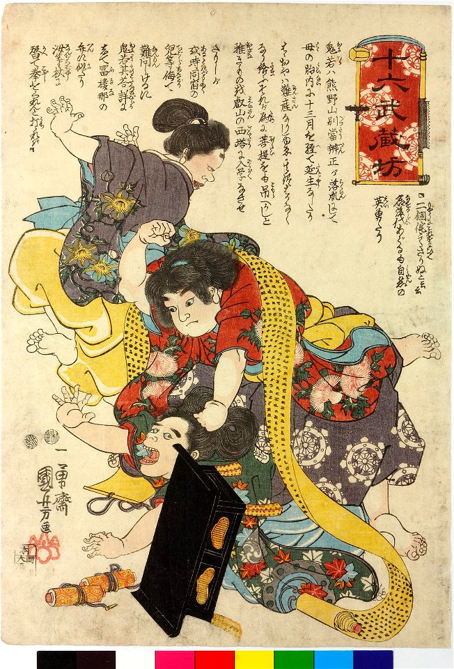 Series-Juroku Musashibo 十六武蔵坊(Sixteen Stories of Musashibo) (BM 2008,3037.14501)