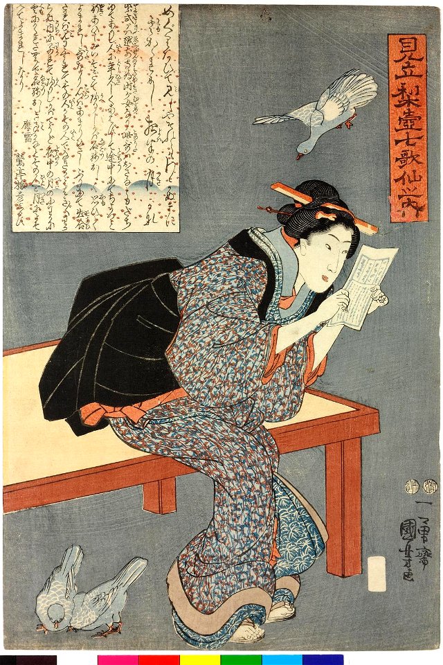 Series-Mitate Nashitsubo nana kasen no uchi 見立梨壺七歌仙(Selection for the Seven Immortal Poets of the Pear Chamber) (BM 2008,3037.14001)