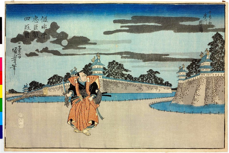 Series-Kanadehon Chushingura 仮名手本忠臣蔵(The Treasury of Loyal Retainers) (BM 2008,3037.01101)