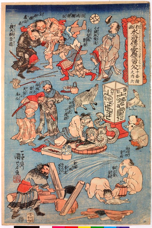 Series-Kyoga Suikoden goketsu ippyaku hachinin 狂画水滸伝豪傑一百八人(Caricatures of the One Hundred and Eight Heroes of the Popular Suikoden) (BM 2008,3037.00801)