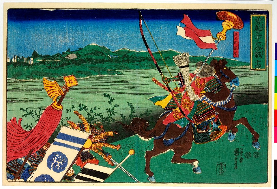 Series- Yukai sanjurokkassen 勇魁三十六合戦 (Courageous Leaders in Thirty-six Battles) (BM 2008,3037.02211)