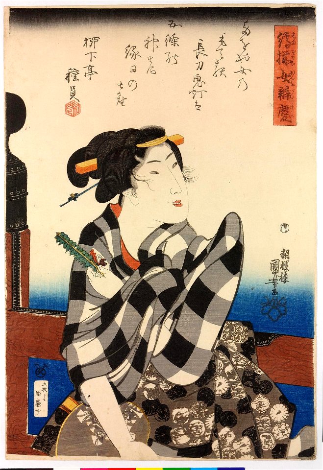 Series- Shima-zoroi onna Benkei 縞揃女辨慶 (Women Likened to Benkei, Wearing Checks) (BM 2008,3037.18005)