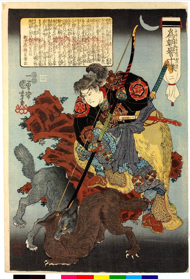 Series-Tametomo homare no jikketsu 為朝譽十傑(Ten Famous Excellences of Tametomo) (BM 2008,3037.16002)