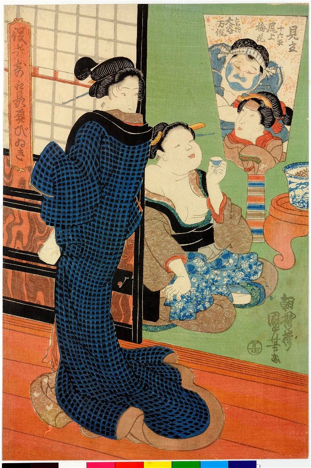 Series-Yakusha kidori hikibiki(Index of Favorite Actors Showing Off) (BM 2008,3037.06102)