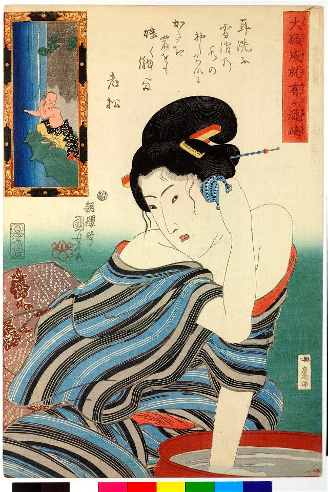 Series-Daigan joju ari-ga-taki shima 大願成就有ヶ瀧縞(Waterfall-Striped Materials in Answer to Earnest Prayer) (BM 2008,3037.17904)
