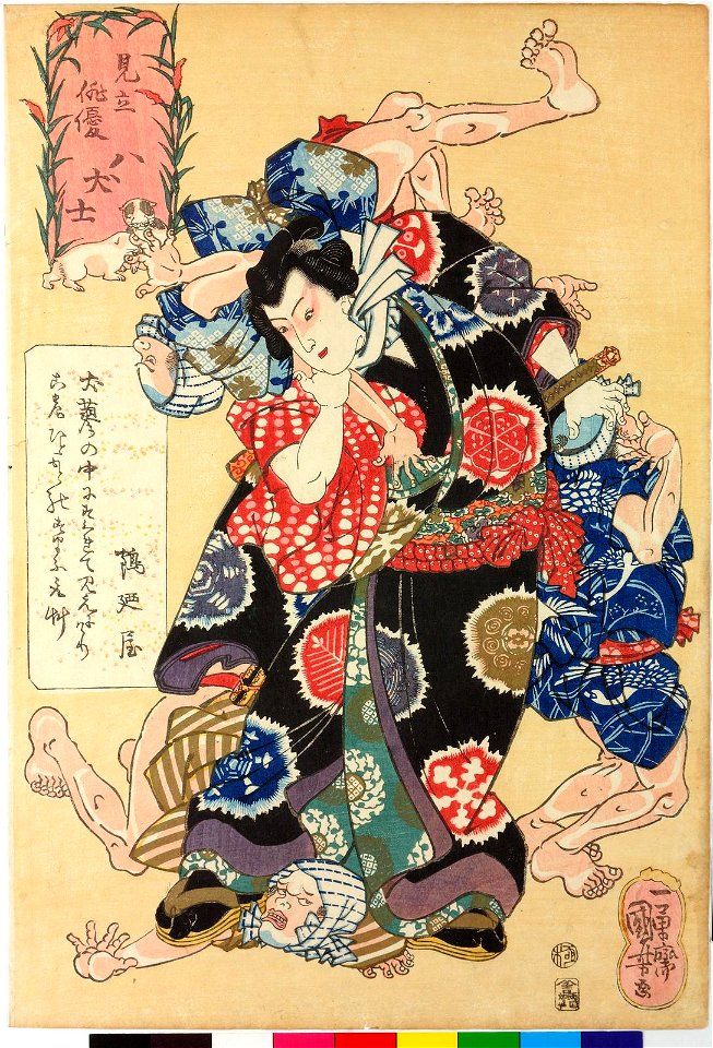 Series- Mitate haiyu Hakkenshi 見立俳優八犬士 (Selected Actors as the Eight Heroes of Bakin's Hakkenden) (BM 2008,3037.12604)