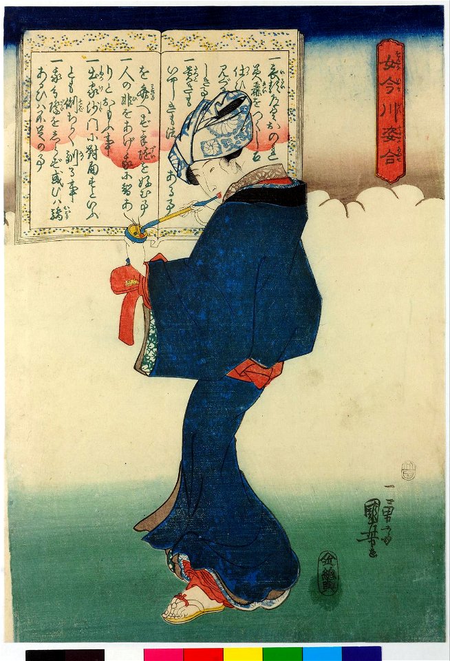 Series-Onna imagawa sugata awase 女今川姿合(Comparison of Women’s Forms with the New River) (BM 2008,3037.01901)