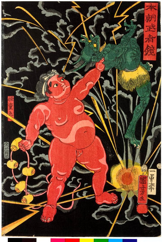 Series-Honcho musha kagami 本朝武者鏡(Mirror of Warriors of Our Country) (BM 2008,3037.08403)