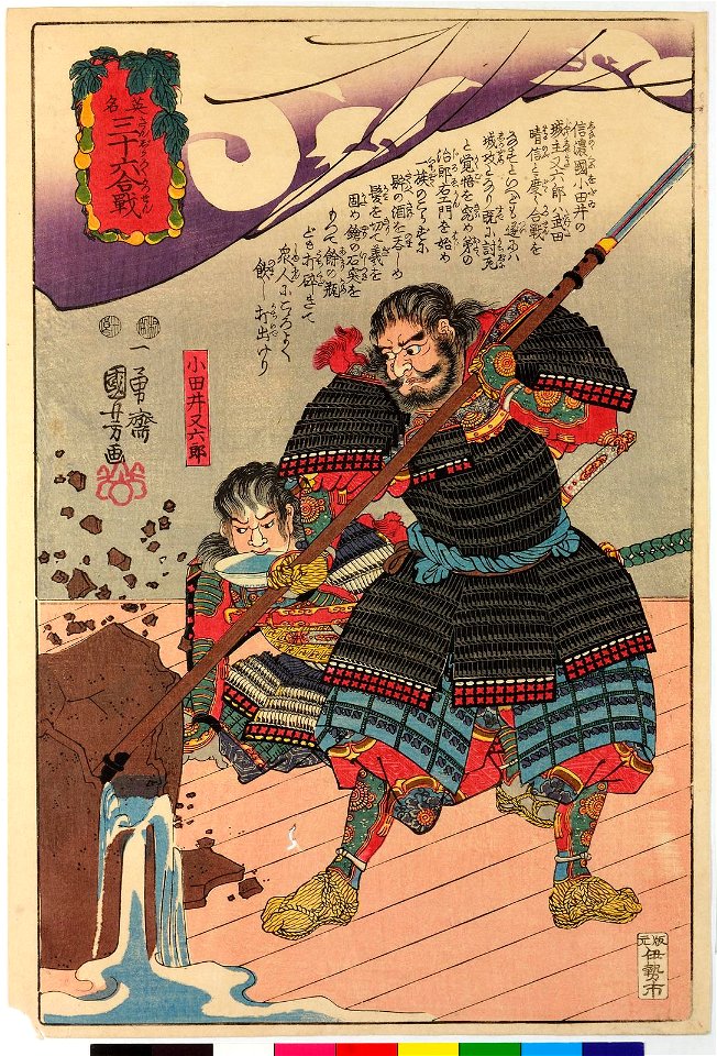 Series- Meiyo sanjurokassen 名誉三十六合戦 (Thirty-six Famous Battles) (BM 2008,3037.16303)