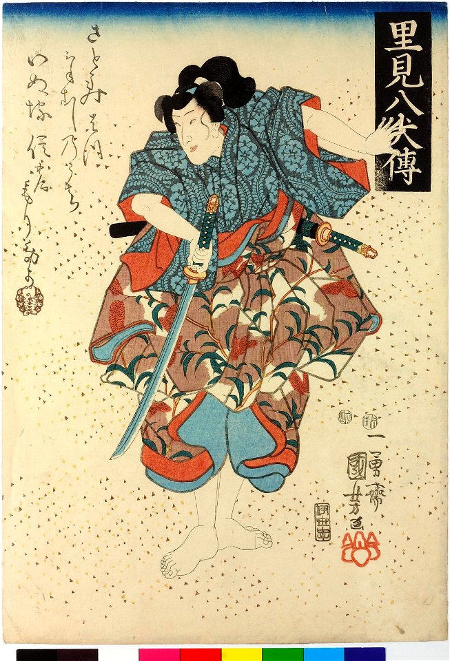 Series-Satomi Hakkenden 里見八犬傳(History of the Eight Dogs of Satomi) (BM 2008,3037.02707)