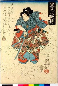 Series-Satomi Hakkenden 里見八犬傳(History of the Eight Dogs of Satomi) (BM 2008,3037.02707)