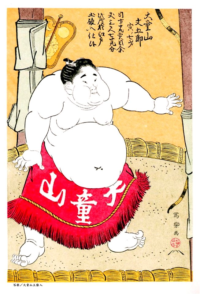Sharaku (1794) Daidōzan Bungorō no Dohyōiri