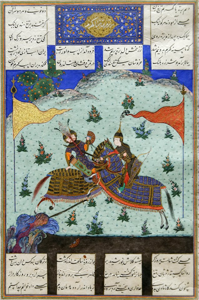 Shahnama Met 1970.301.45 n02