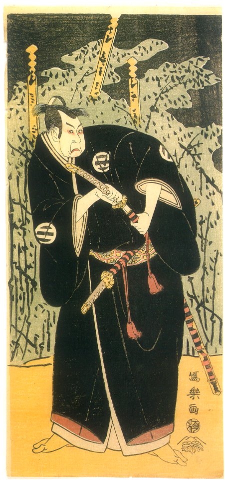 Sharaku (1794) Kataoka Nizaemon VII as Ki no Natora