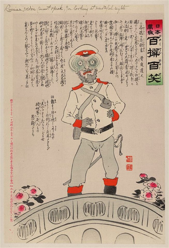 Shakkyō no shinikyōgen LCCN2009615028