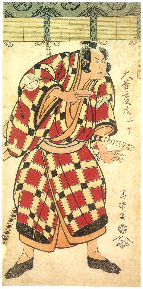 Sharaku (1794) Ōtani Hiroji III as Hata no Daizen Taketora