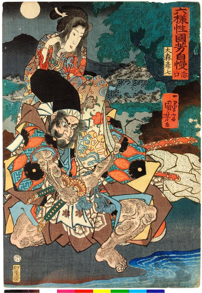 Shakku 赤口(Not a Good Day) (BM 2008,3037.14205)