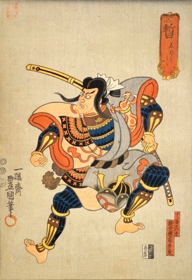 Shibaraku, Ichikawa Ebizo V as Kamakura Gengoro Kagemasa