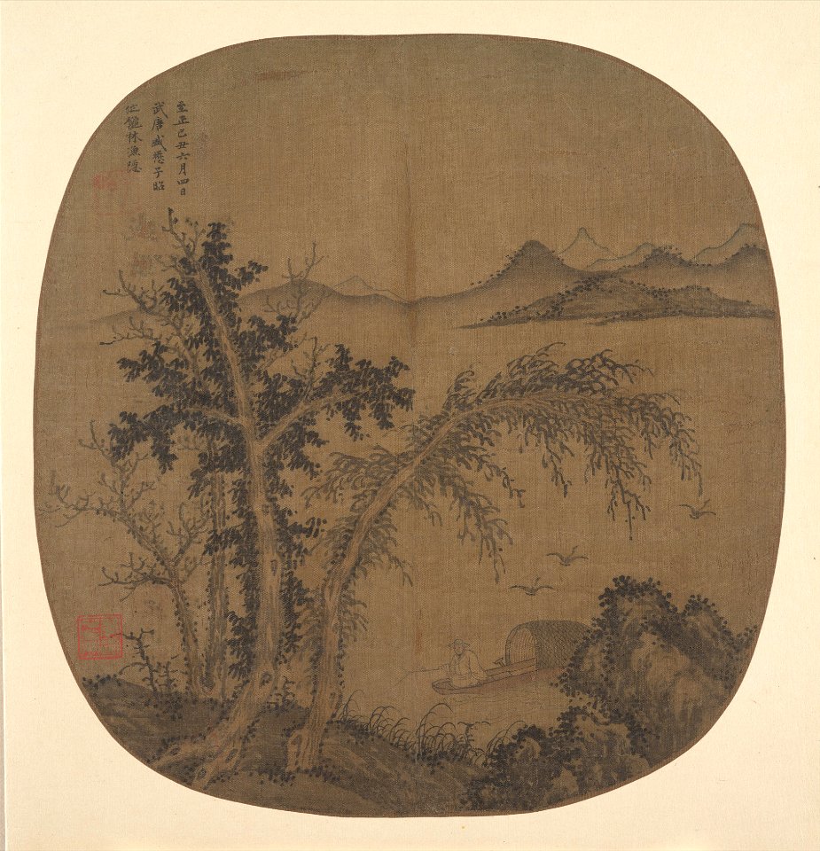 Sheng Mou - Recluse Fisherman, Autumn Trees - 1973.121.13 - Metropolitan Museum of Art