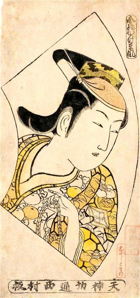 Shigenobu - A Modern Wakashu Prostitute, 1716