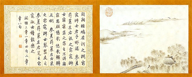 Shi Jing