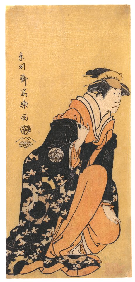 Sharaku (1794) Nakamura Kumetarō II as Minato, wife of Yura Hyōgonosuke