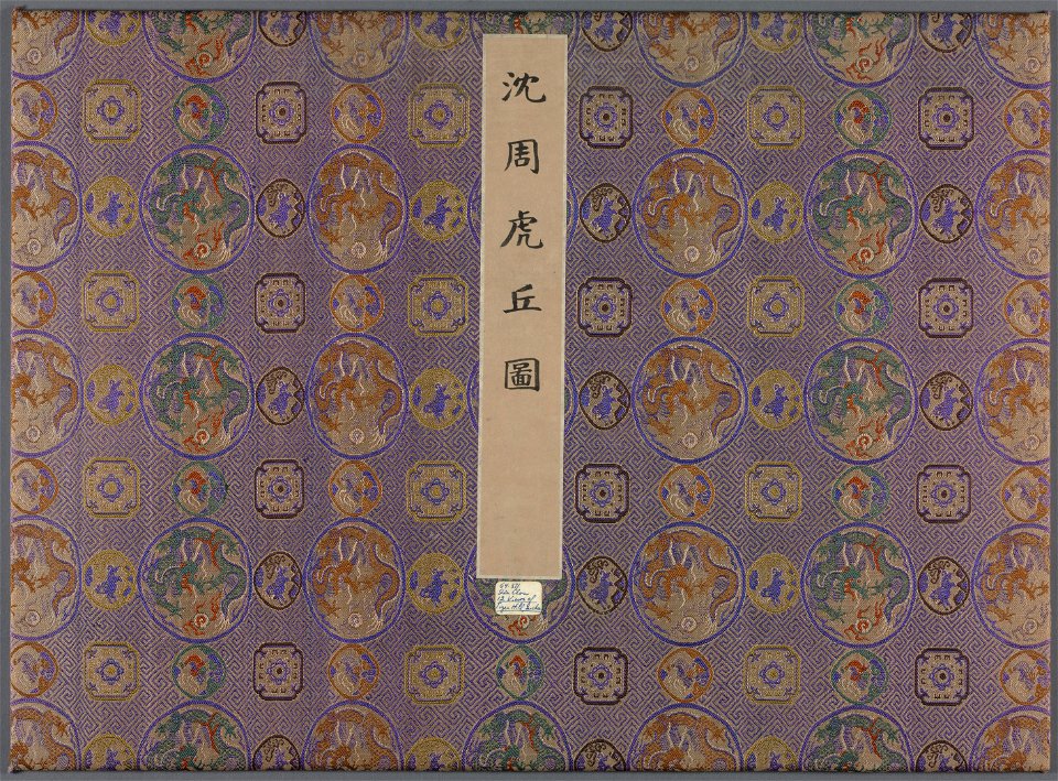 Shen Zhou - Twelve Views of Tiger Hill - 1964.371 - Cleveland Museum of Art
