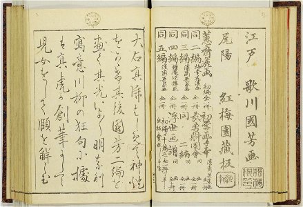 Shinji andon 神事行灯 (Festival Lanterns) (BM 1915,0823,0.135 56)