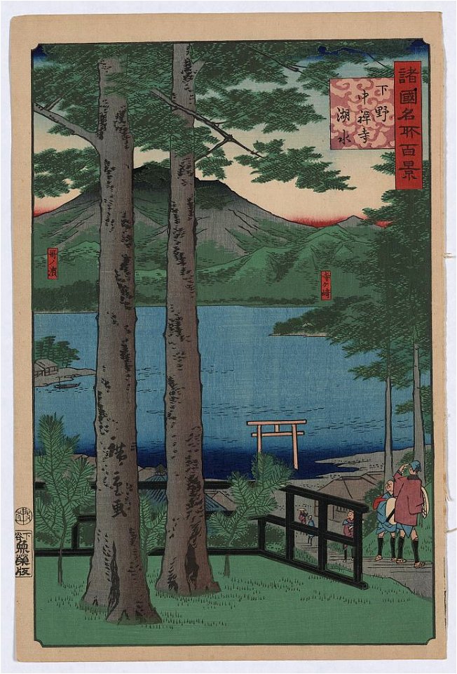 Shimotsuke chūzenji kosui - Hiroshige-ga. LCCN2004666337